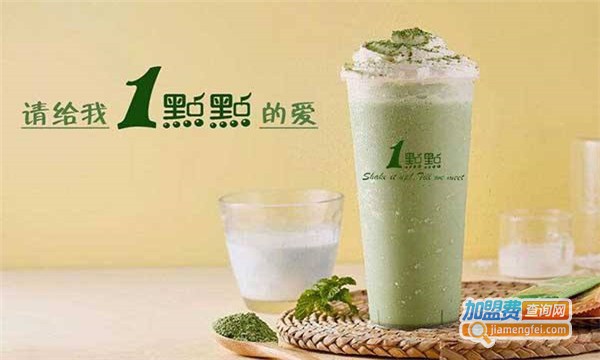 一点点加盟费