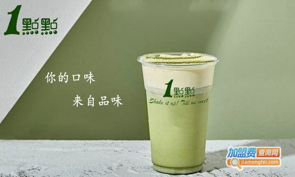 一点点加盟费