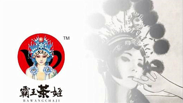霸王茶姬奶茶店加盟费