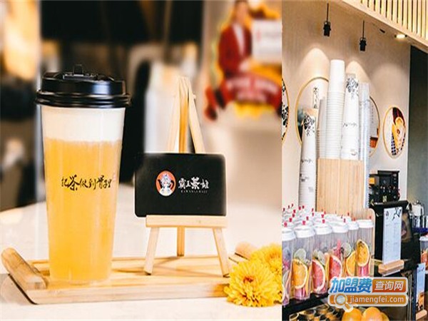 霸王茶姬奶茶店加盟费