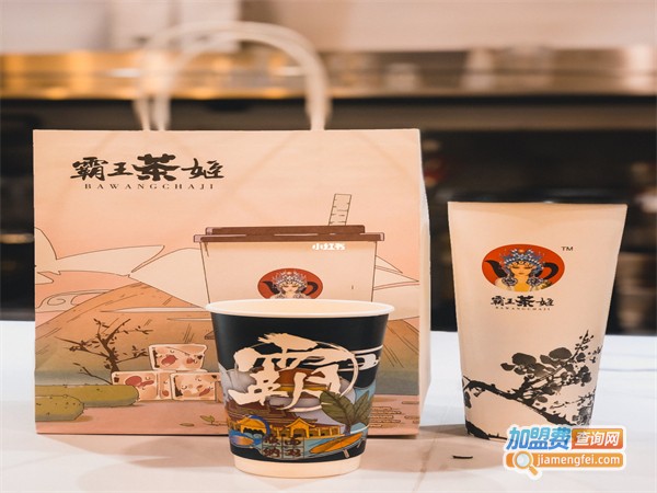 霸王茶姬奶茶店加盟费