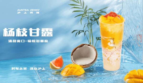 沪上阿姨加盟费