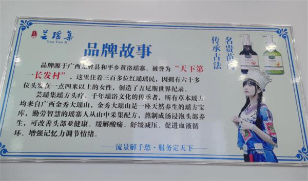 芸瑶集头疗加盟费