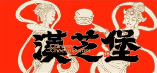 汉芝堡加盟费