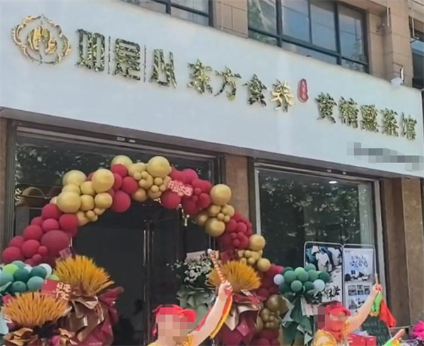 如是心东方食养加盟费