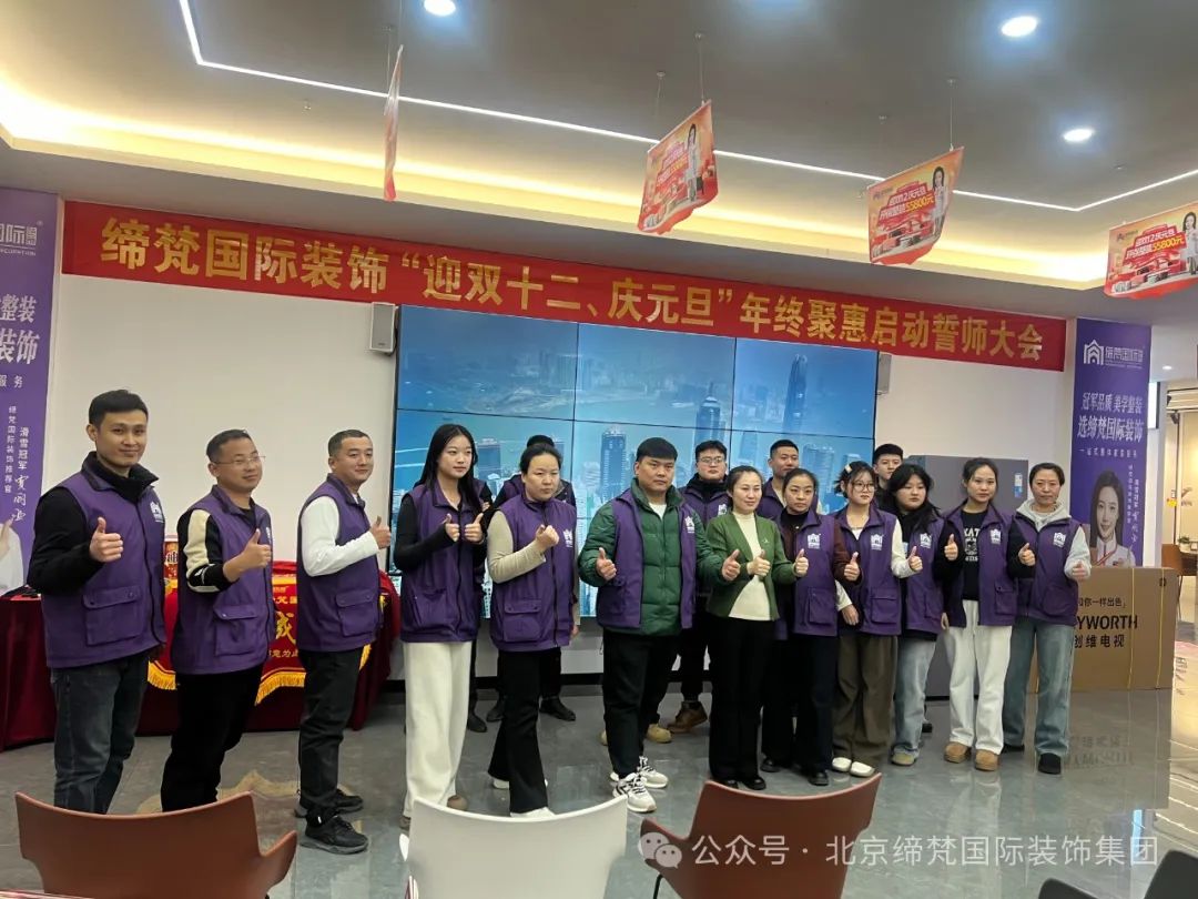 缔梵装饰加盟费
