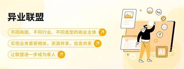 我店平台加盟费