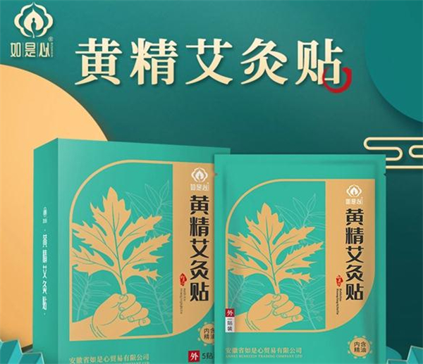 如是心加盟费