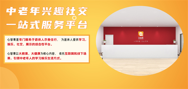 心智青加盟费