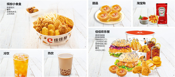 佳佳基加盟费
