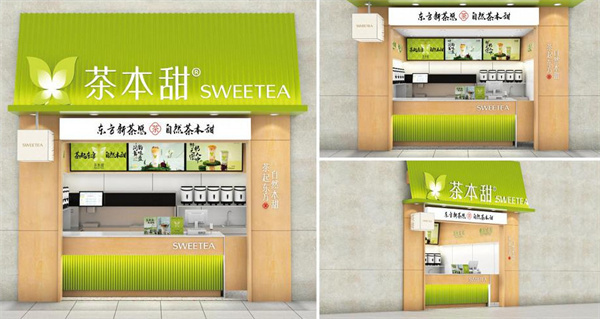茶本甜加盟费