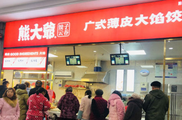 熊大爷现包饺子加盟费