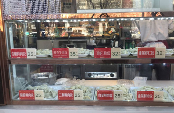 熊大爷现包饺子加盟费
