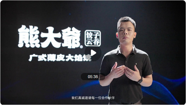 熊大爷现包饺子加盟费