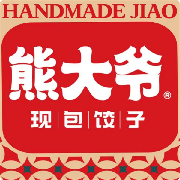 熊大爷现包饺子加盟费