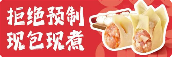 熊大爷现包饺子加盟费