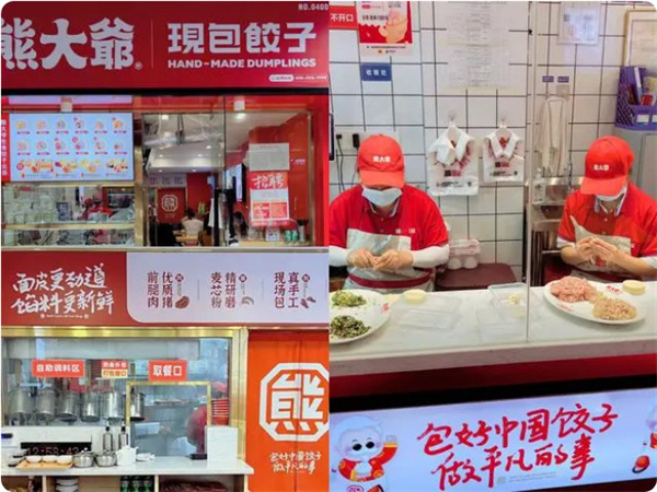 熊大爷现包饺子加盟费