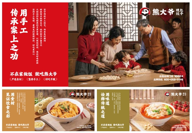 熊大爷现包饺子加盟费
