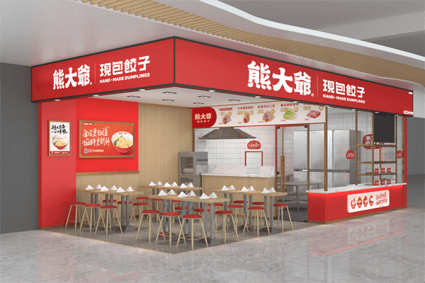 熊大爷现包饺子加盟费