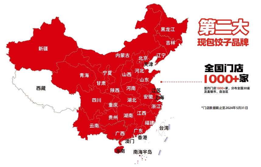 熊大爷现包饺子加盟费