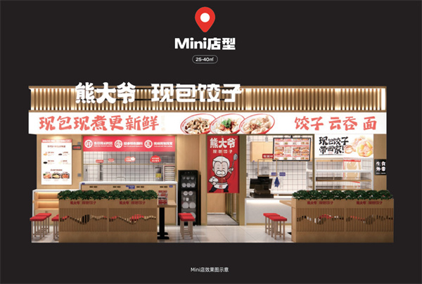 熊大爷现包饺子加盟费