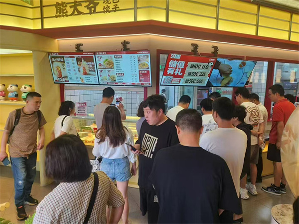 熊大爷现包饺子加盟费