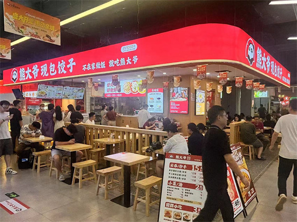 熊大爷饺子加盟费