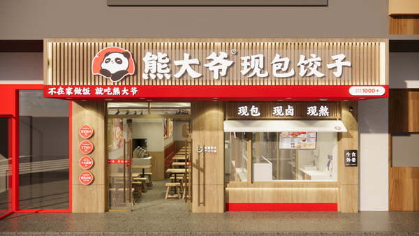 熊大爷现包饺子加盟费