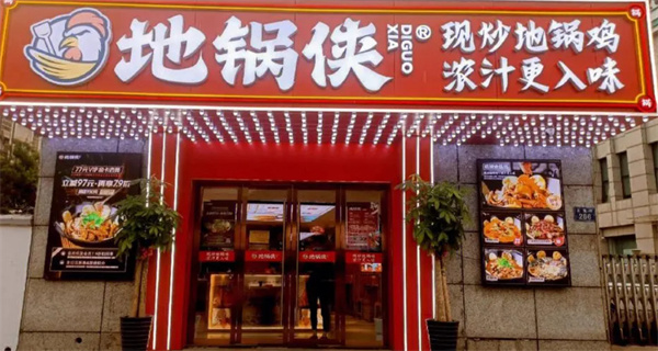 地锅侠加盟费