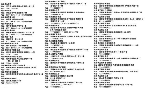 地锅侠加盟费