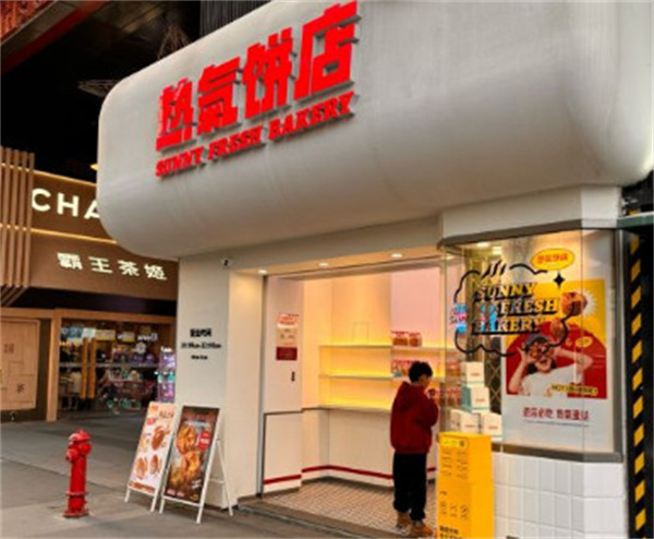 热气饼店加盟费