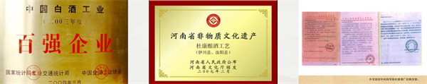 杜康酒代理加盟费