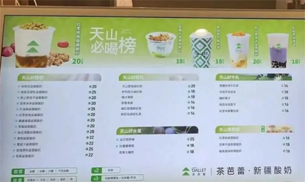 茶芭蕾加盟费