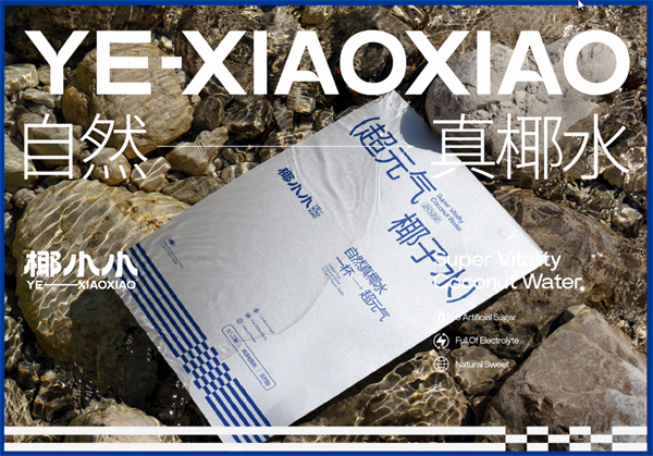 椰小小加盟费