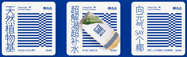 椰小小加盟费