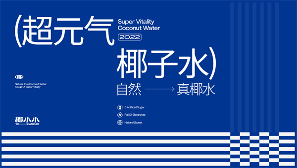 椰小小加盟费