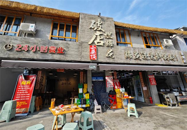 破店烂蹄花加盟费