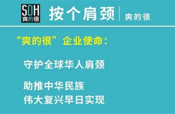 按个肩颈爽的很加盟费