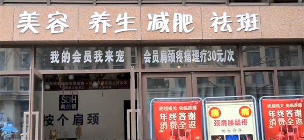 按个肩颈爽的很加盟费
