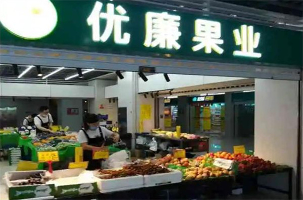 优廉果业加盟费