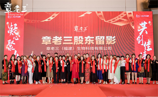章老三加盟费