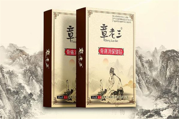 章老三加盟费