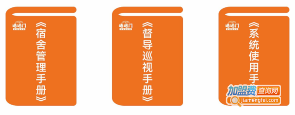 通远门火锅加盟费