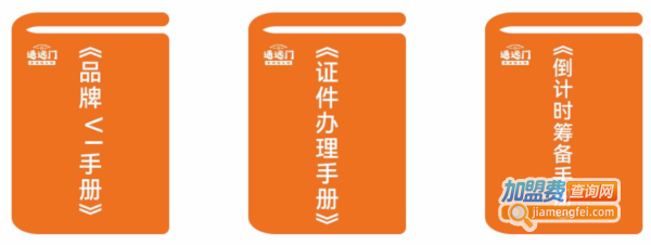 通远门火锅加盟费