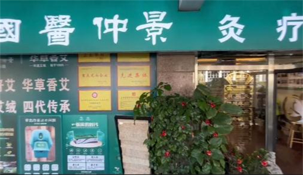 南阳国医仲景艾草加盟费