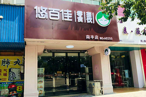 悠百佳零食加盟费