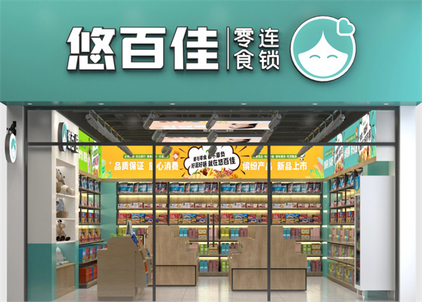 悠百佳零食加盟费