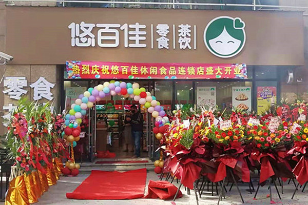 悠百佳零食加盟费