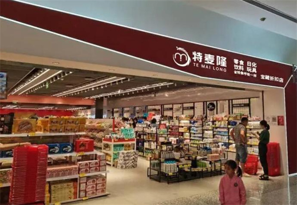 特麦隆折扣店加盟费
