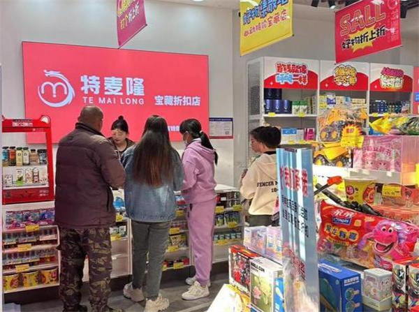 特麦隆折扣店加盟费